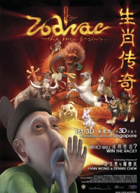 生肖传奇Zodiac: The Race Begins...