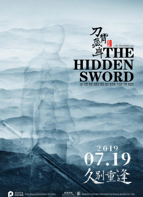 刀背藏身The Hidden Sword