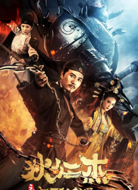 狄仁杰之无头神将