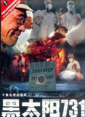 黑太阳731Man Behind the Sun