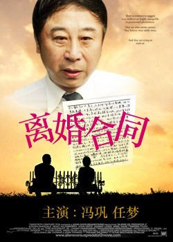 离婚合同Li hun he tong