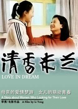 清香米兰Qing Xiang Mi Lan