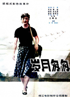 岁月匆匆The time past by