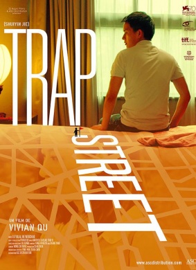 水印街Trap Street
