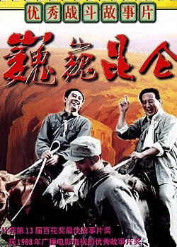 巍巍昆仑The Kunlun Column