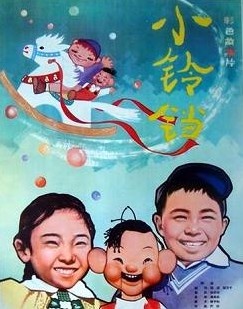 小铃铛Little bell