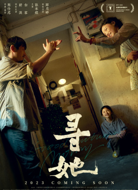 寻她Good Autumn, Mommy