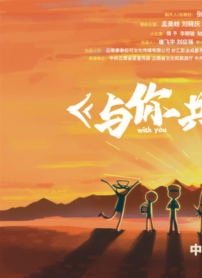 与你共度的夏天