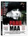 冰冻之地Paha maa