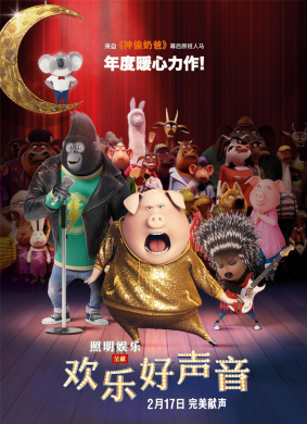 欢乐好声音Sing