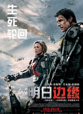 明日边缘Edge of Tomorrow