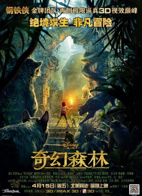 奇幻森林The Jungle Book