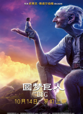 圆梦巨人The BFG