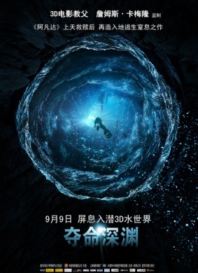 夺命深渊Sanctum