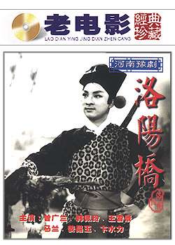 洛阳桥