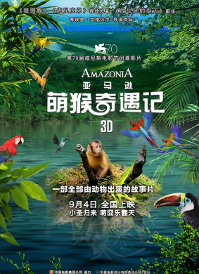亚马逊萌猴奇遇记Amazonia