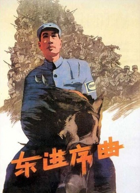 东进序曲Sinfonia Of Going East