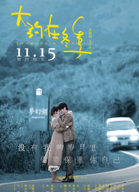 大约在冬季Somewhere Winter