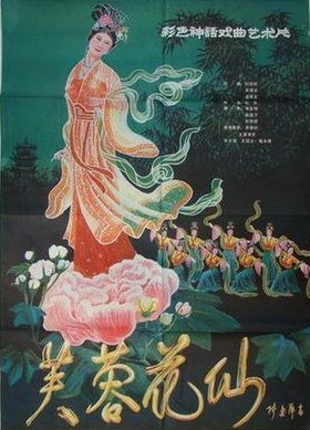 芙蓉花仙Princess hibiscus