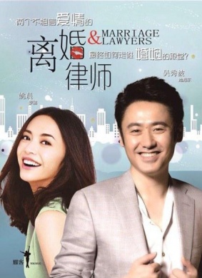 离婚律师DIVORCE LAWYERS