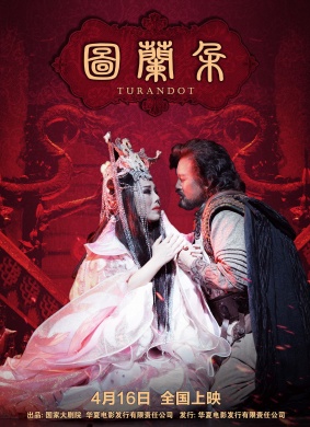 图兰朵Turandot