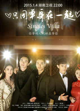 只因单身在一起Singles Villa
