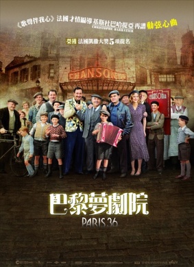 北郊1936年Faubourg 36