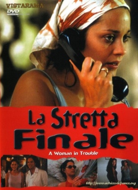 陷入麻烦的女人Une femme piégée