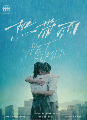 热带雨Wet Season